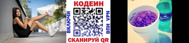 Кодеин напиток Lean (лин)  Купить  Судогда 