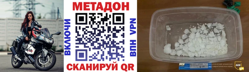 Купить где  Судогда  МЕТАДОН белоснежный 