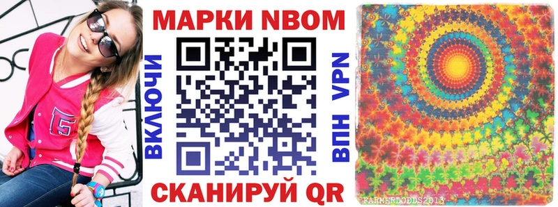Наркотические марки 1500мкг  Купить  Судогда 